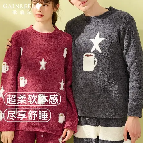 【直播宠粉】歌瑞尔秋冬加绒加厚半边绒超柔软保暖舒适居家服商品大图