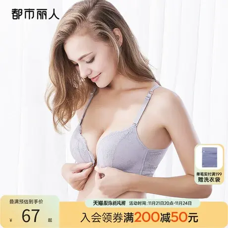 都市丽人内衣女无钢圈前扣小胸聚拢蕾丝绑带层叠美背透气舒适文胸商品大图