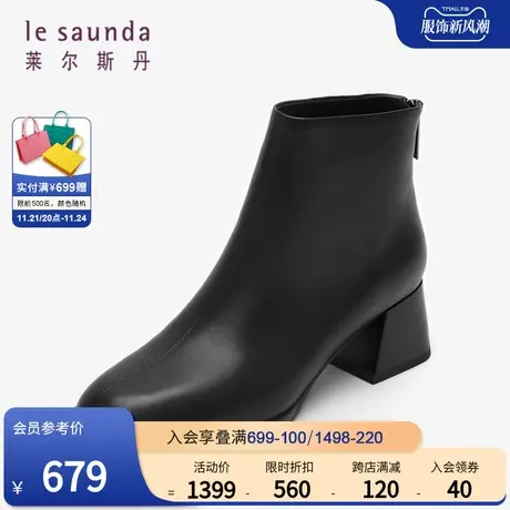 莱尔斯丹春季新款商场同款时尚粗跟拉链黑色短靴子女鞋57901图片