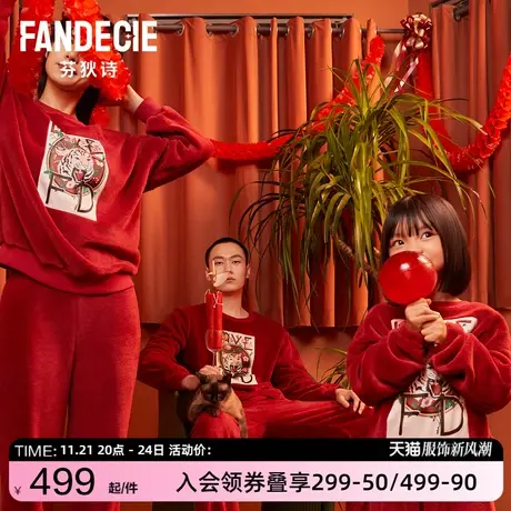 芬狄诗睡衣套装男女情侣款珊瑚绒本命年红色喜庆家居服FL00267图片