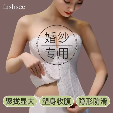 婚纱专用内衣女拍婚纱照神器无肩带防滑聚拢伴娘礼服塑身隐形文胸商品大图