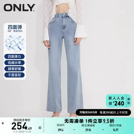 ONLY奥莱夏季新款四面弹修身弹力高腰喇叭牛仔裤女商品大图