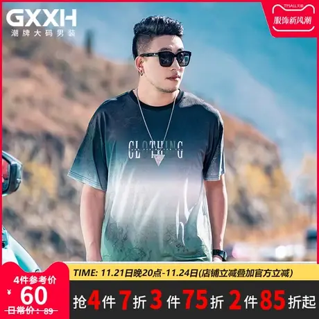 GxxH潮牌大码男装百搭休闲宽松美式渐变拼接圆领冰丝速干短袖T恤商品大图