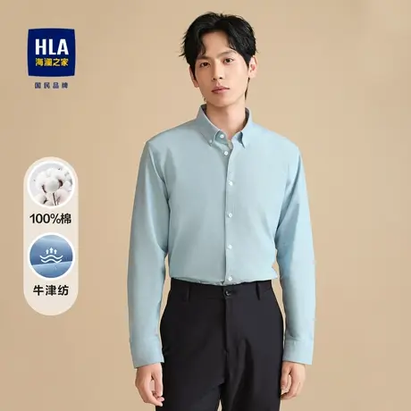 HLA/海澜之家纯棉长袖休闲衬衫2023秋季新款时尚透气牛津纺衬衣男图片