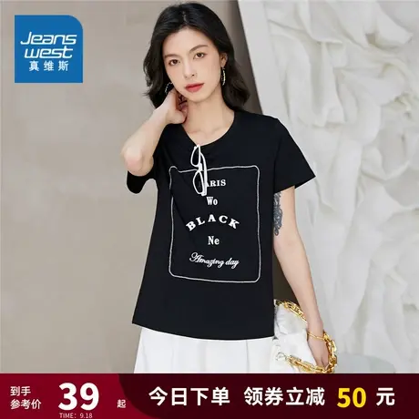 JY真维斯女装2023夏季新款休闲圆领短袖T恤黑色时尚薄款纯棉上衣商品大图