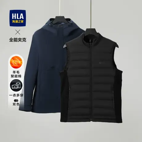 HLA/海澜之家连帽夹克23秋冬内胆可脱卸一衣多穿三合一加厚外套男商品大图