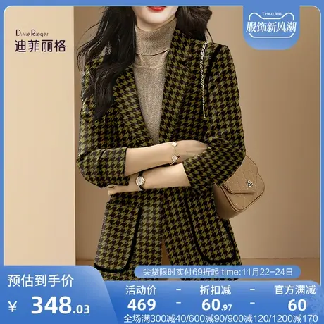 迪菲丽格时尚千鸟格西装外套女装2023新款小众设计感休闲西服上衣图片