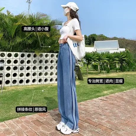 拼接牛仔裤女高腰春装2023年新款直筒宽松垂感小个子拖地阔腿裤子商品大图