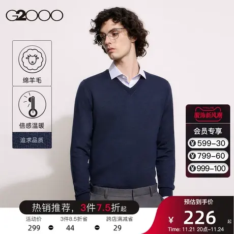 【羊毛】G2000男装针织衫秋冬新款商务休闲V领设计保暖长袖毛衣图片