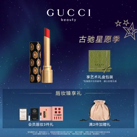 【38节礼物】GUCCI古驰倾色琉光唇膏光泽口红 208蜜桃 滋润图片