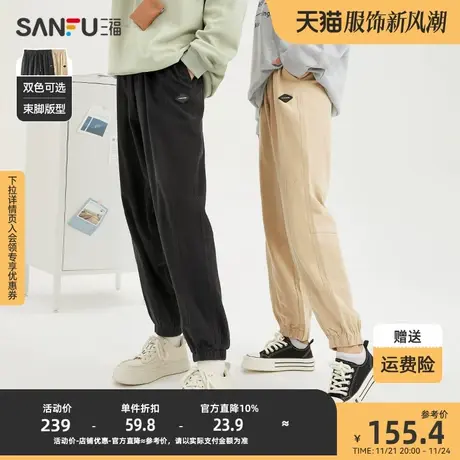 三福2024春男士时尚分割束脚休闲裤 运动风潮流长裤男479446商品大图