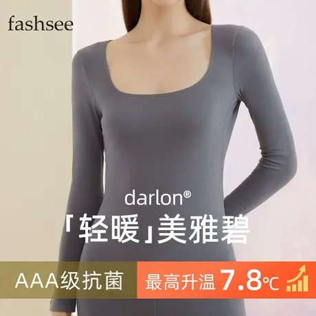 美雅碧保暖内衣女德绒发热低领秋衣套装秋冬加绒无痕打底方领上衣商品大图
