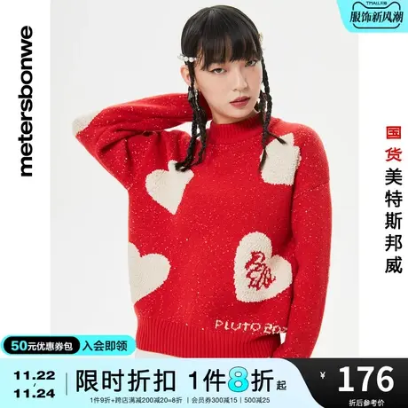 国货美特斯邦威毛衣女士秋冬季宽松时尚节日套头提花毛衫女图片