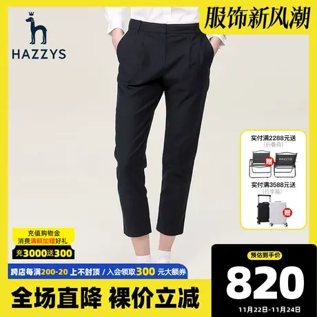 Hazzys哈吉斯通勤前片双褶九分裤女士春秋季时尚英伦风直筒休闲裤商品大图