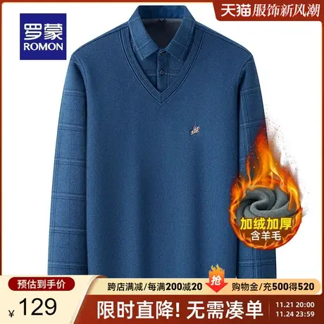 【含羊毛】罗蒙男士毛衣秋冬新款衬衫领打底加绒加厚保暖假两件男商品大图