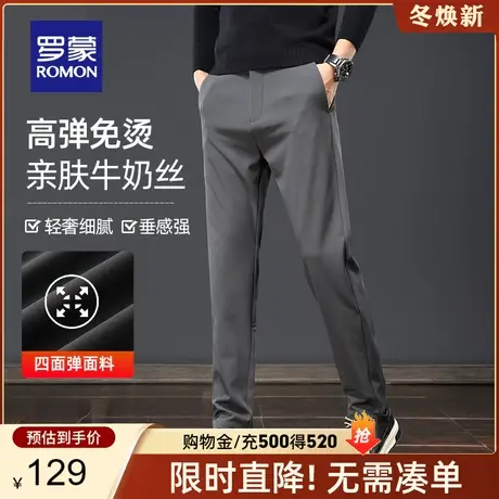 【官方正品】罗蒙休闲裤男春季新款高弹免烫工装西裤商务直筒长裤图片