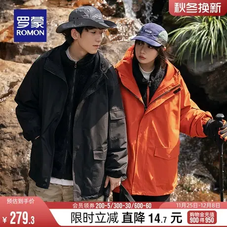 【一衣三穿】罗蒙户外登山服冲锋夹克2023秋冬新款情侣款外套衣服商品大图