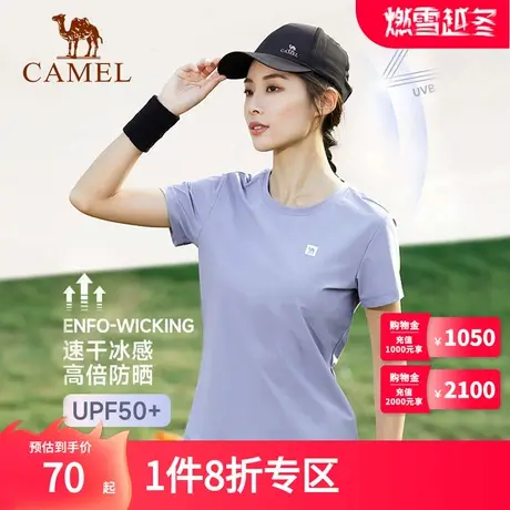 Camel骆驼防晒短袖T恤冰丝运动速干女2023春夏冰感吸湿透气上衣商品大图