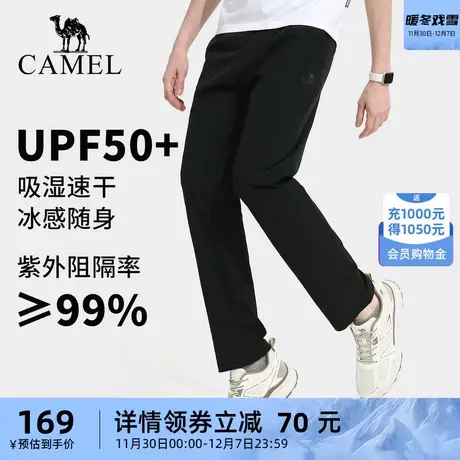 【防晒速干】骆驼户外夏季男女薄运动长裤冰丝弹力宽松直筒休闲裤商品大图