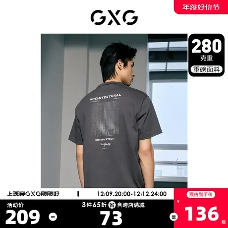 GXG男装 城市美学重磅后背时尚印花休闲短袖T恤 2023年秋季新品商品大图