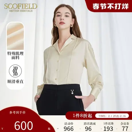 Scofield女装秋季新品时尚通勤肌理面料宽松长袖衬衫上衣港风上衣图片