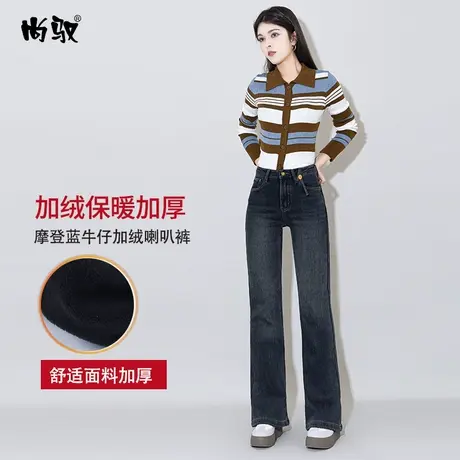 尚驭摩登蓝牛仔加绒高腰喇叭裤2023年冬季新款微喇裤修身显瘦女裤图片