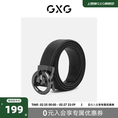 GXG皮带便捷针扣真皮男士裤腰带纯牛皮青年潮流年轻人商务皮带图片