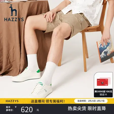Hazzys哈吉斯春季新品男士休闲鞋时尚帆布鞋男轻便舒适鞋子男潮流图片