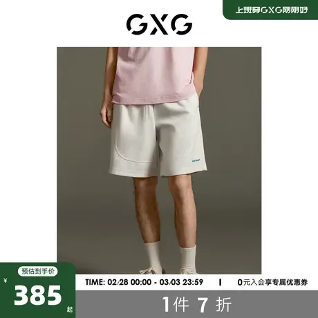GXG男装 商场同款 白色肌理感宽松直筒短裤休闲挺阔GEX12213123图片