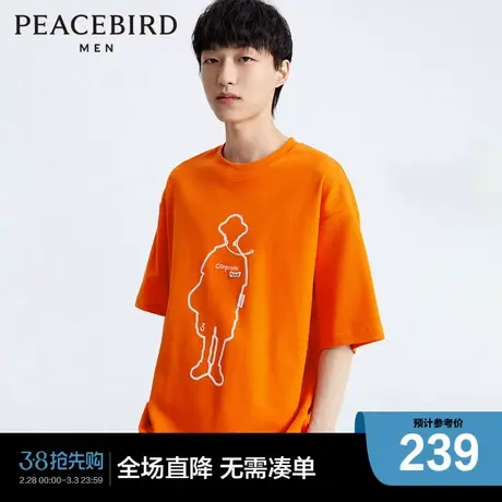【商场同款】太平鸟男装2023夏季新款橙色印花短袖T恤B2DAD2122商品大图