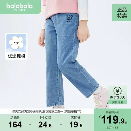 【商场同款】巴拉巴拉女童裤子纯棉牛仔裤秋款新款中大童甜图片