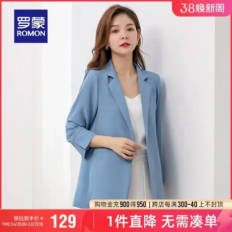 罗蒙女士简约百搭单西外套2024春季职业时尚休闲修身显瘦西服上衣商品大图
