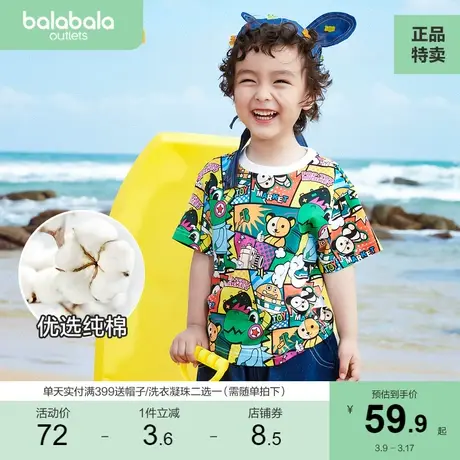巴拉巴拉男童夏装儿童t恤短袖宝宝纯棉上衣小童新款童装宽松潮流商品大图