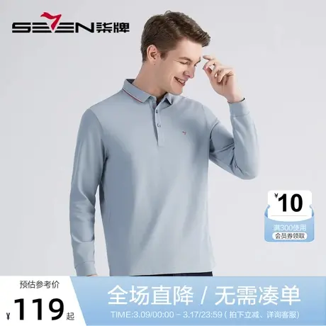 柒牌男士长袖polo衫春秋薄款商务青年休闲多色翻领T恤保罗衫上衣图片