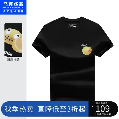 趣味柠檬字母印花夏季休闲时尚潮流青春罗纹领口男生短袖T恤商品大图