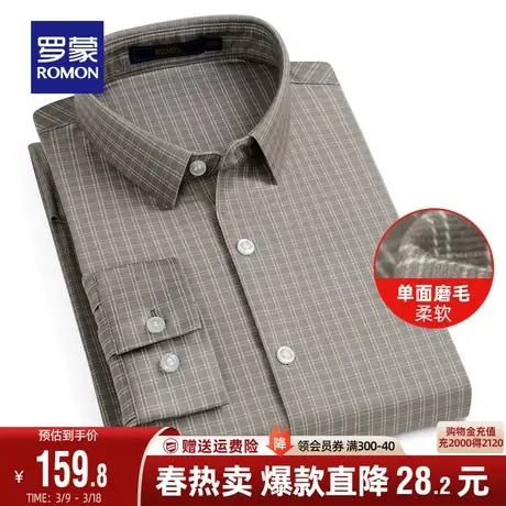 罗蒙磨毛长袖衬衫男2024春季新款中老年时尚商务休闲工装格子衬衣商品大图