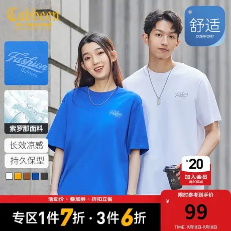 卡宾男装索罗那凉感T恤2023春夏新款LOGO刺绣短袖多色男女同款A图片