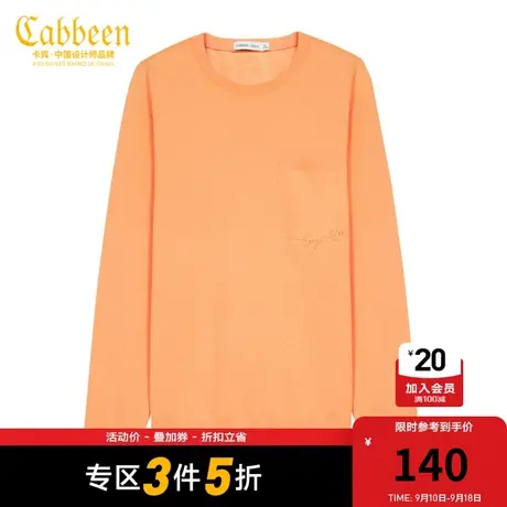 卡宾男装纯色套头线衫休闲简约字母刺绣针织衫A商品大图