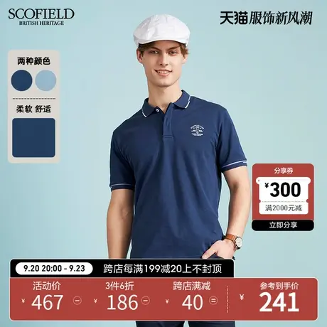 SCOFIELD商务都市半袖T恤棉质t恤男短袖刺绣polo衫夏季撞色翻领商品大图