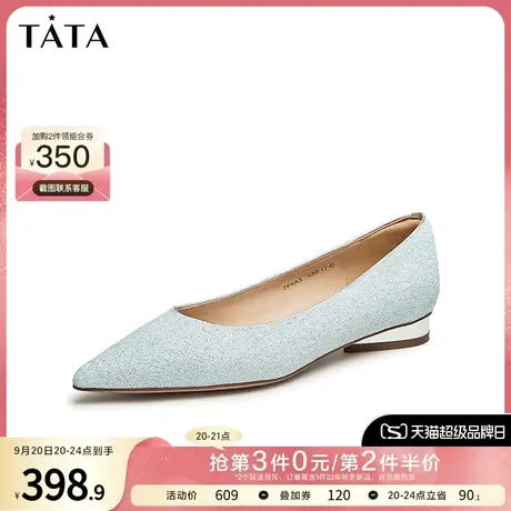 Tata他她法式浅口单鞋女银色平底仙女风婚鞋2023秋冬新款7PAA3CQ3图片