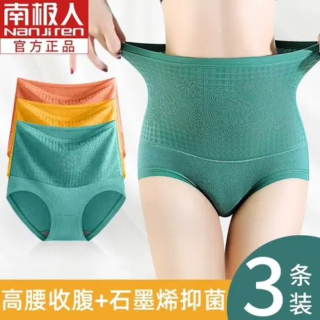 内裤女士石墨烯抑菌纯色中腰暖宫收腹提臀女生高腰三角裤无痕短裤商品大图