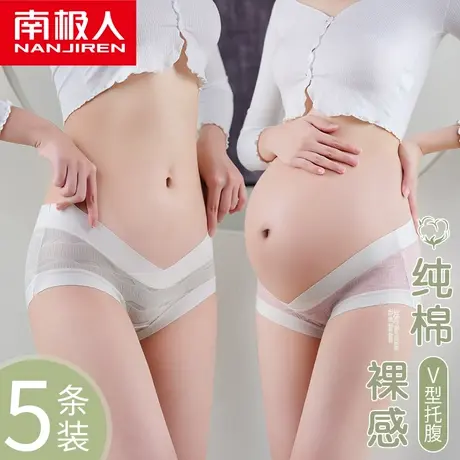南极人孕妇内裤纯棉抗菌裆秋季早期无痕低腰孕中晚期托腹三角裤商品大图