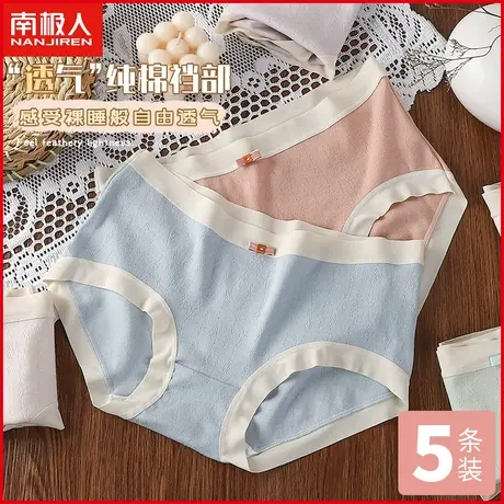 南极人纯棉抗菌内裤女士夏季薄款无痕中腰少女生新款全棉三角短裤商品大图