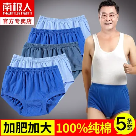 老年人爸爸内裤男款中老年男士纯棉短裤爷爷老式100%全棉大码裤头图片