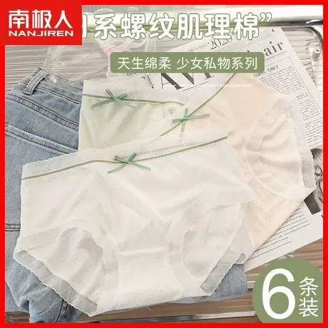 内裤女2023新款纯棉抗菌裆女生性感蕾丝边日系纯欲无痕中腰短袜DF图片