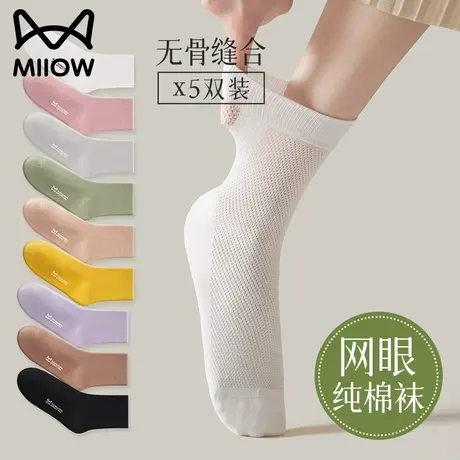 猫人袜子女中筒春夏季纯棉防臭吸汗黑白色无骨网眼透气短袜春秋款商品大图