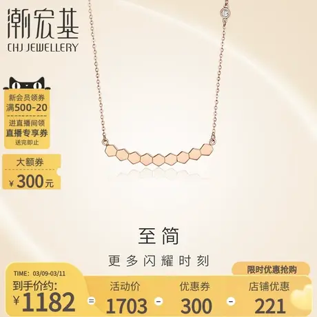 潮宏基至简红18K金钻石项链玫瑰彩金坠链锁骨链百搭气质礼物女商品大图