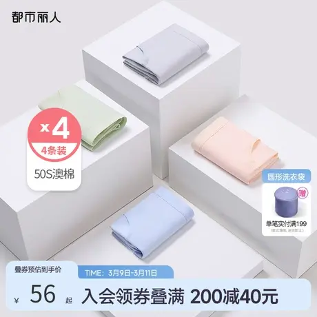 都市丽人简约无痕蕾丝花边性感内裤女抗菌棉质透气吸湿短裤3条装商品大图