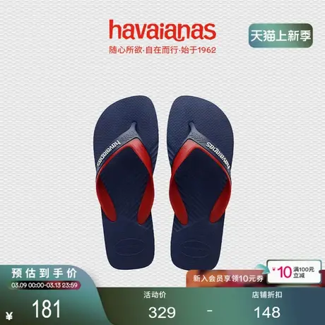 Havaianas哈唯纳Casual II沙滩夹脚人字拖时尚平底拖鞋外穿夏海边商品大图