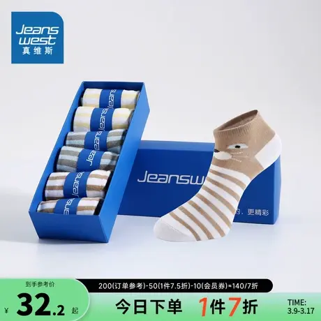 L6【6对装】真维斯女装 春季时尚条纹短筒袜多色可选女款休闲袜子图片
